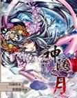 300勇士帝国崛起裸部分