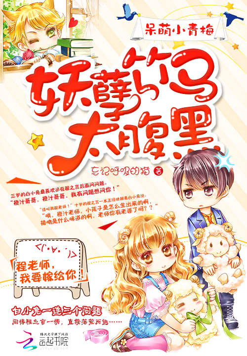 樱子卡哇伊