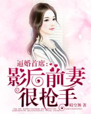 蚀骨宠婚早安老婆大人