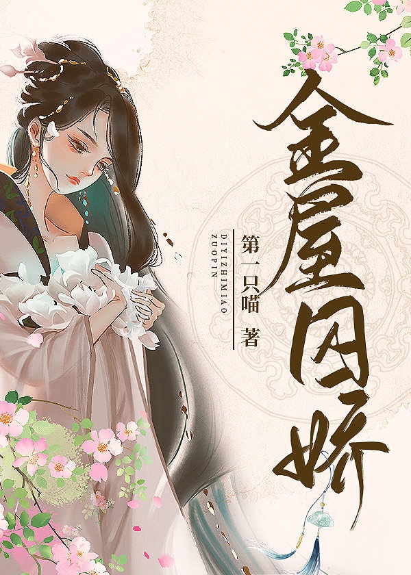 范冰冰为什么是范公交