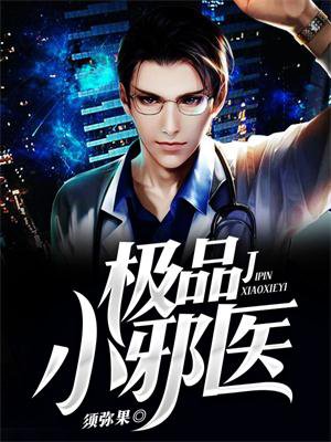 恶人成长日记