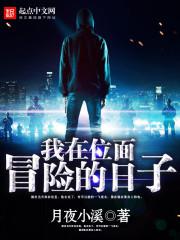 张大凡和冷少打针