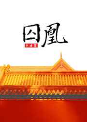 宝贝帮我拉开拉链它想你