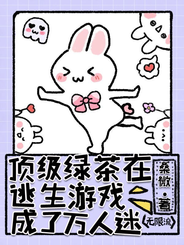隐形战队电视剧免费全集