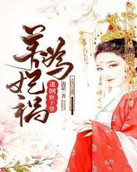 太华伽罗被X哭还流东西