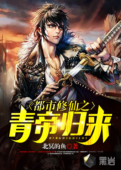 有女名熹1V1小说