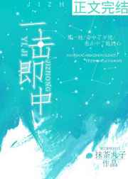 妖姬要洗白