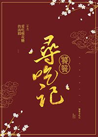 我邻居的妻子