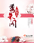风月影院体验区区