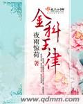 印度版色戒