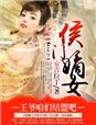 丁香花菩提树
