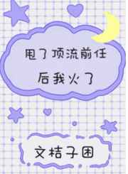 诺森德炖肉