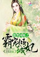穷山沟的孽欲之乱