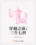 千金电影无删减版在线观看