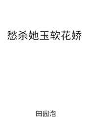 叶绾绾司夜寒漫画