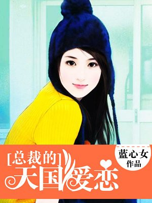 风流小子征服官场艳福