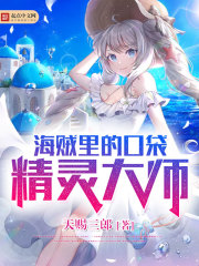 同学很帅我就帮他口了