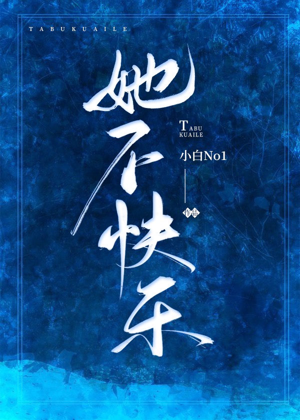 落日淌火六盲星