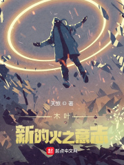 混沌女仙