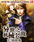 二龙湖浩哥之风云再起