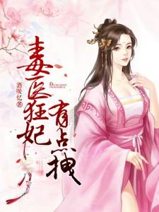 催眠之女校后宫奴役众美