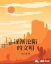 公车之狼诗晴在线阅读