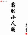 万影网手机在线直播