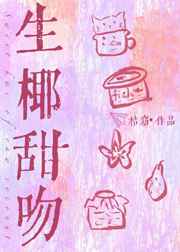 游园惊梦王祖贤