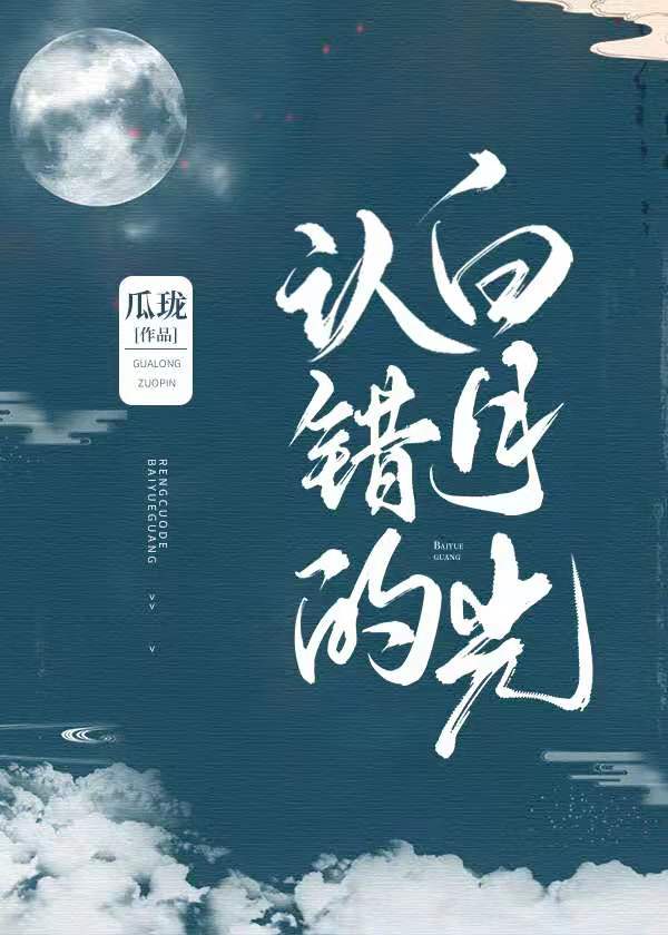 月光宝盒日本片