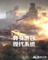 善良的秘书3字巴巴鱼汤饭惹