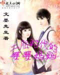 杨思梅金梅完整版