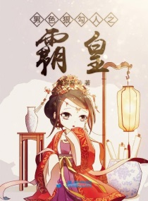 总裁抱着她边开会边H