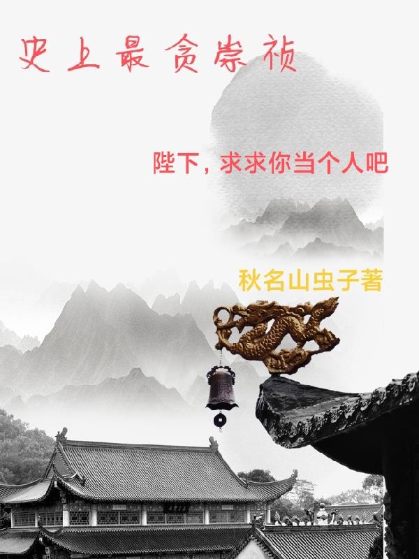 鬼掹脚