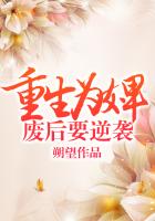 聪明小三怎么保护自己