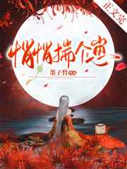 重生之世家千金
