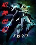穿越女