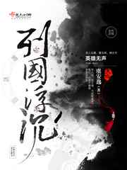 鸣鸟不飞2