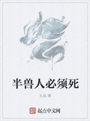 养敌为患原著小说