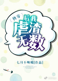 扶着小表妺的小屁股坐下来