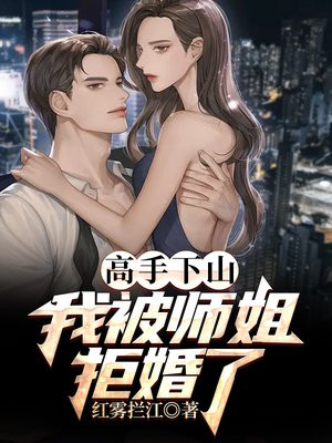 姐夫放过我吧