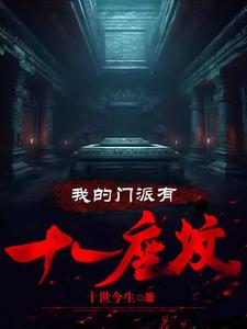 《爱的色放2》电影