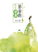 疯狂72小时未删减