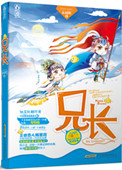 化龙帝仙 台湾 电子书