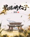 校花程雪柔第一章txt