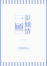 斗罗大陆2唐舞桐被玷污