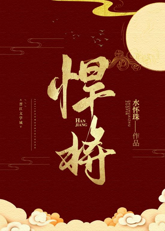 爱夜