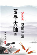从零开始的异世界生活第一季