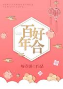 十二天劫