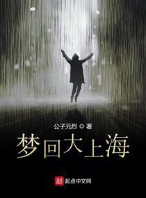 诛仙 飞升