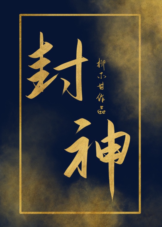 新妻秘事免费阅读